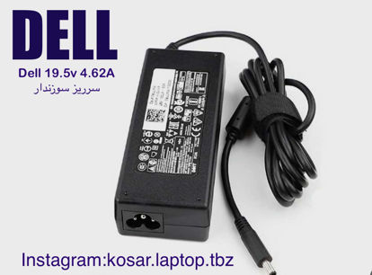 تصویر  Adaptor  Dell 19.5V 4.62A  (4.5*3) HH