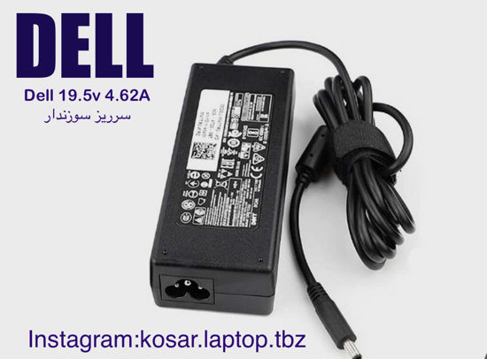 تصویر  Adaptor  Dell 19.5V 4.62A  (4.5*3) HH