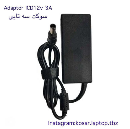 تصویر  Adapter LCD 12V 3A
