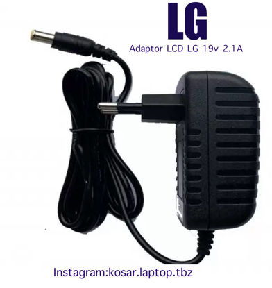 تصویر  Adaptor LG 19V 2.1A