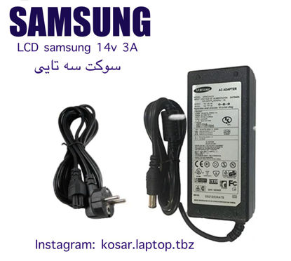 تصویر  LCD  14V 3A سوکت سه تایی