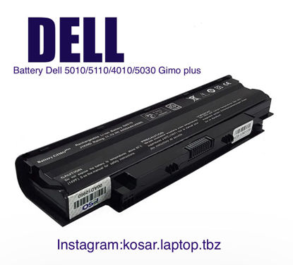تصویر  Battery  Dell  N5010-N5110-N4010-N5030 FSO
