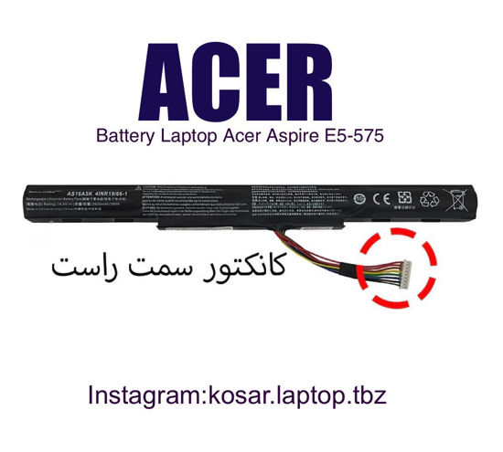تصویر  Battery  Acer Aspire E5-575