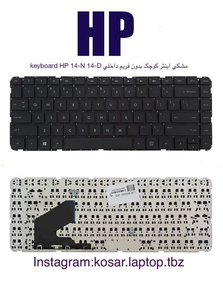 تصویر  keyboard HP 14-N 14-D مشکي اينتر کوچک بدون فريم داخلي