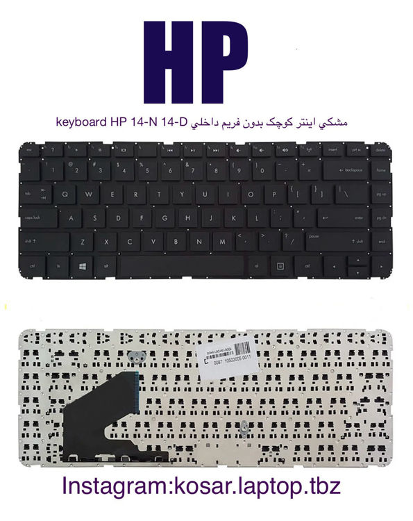 تصویر  keyboard HP 14-N مشکي اينتر کوچک بدون فريم داخلي
