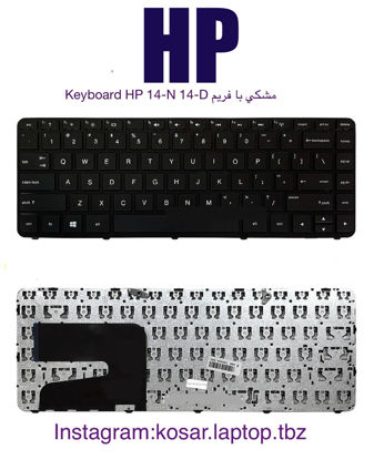 تصویر  Keyboard HP 14-N 14-D مشکي با فريم