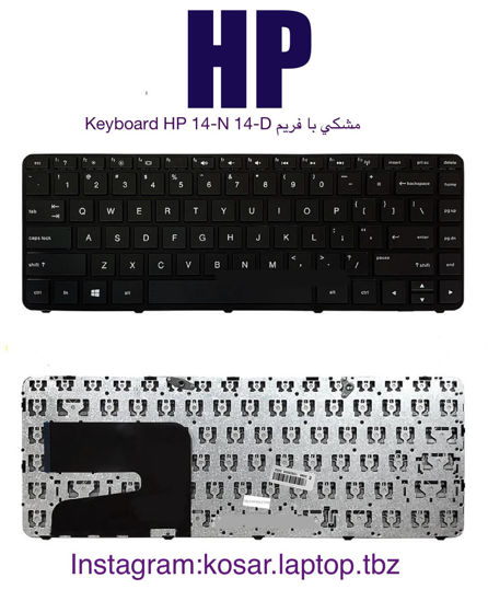تصویر  Keyboard HP 14-N 14-D مشکي با فريم