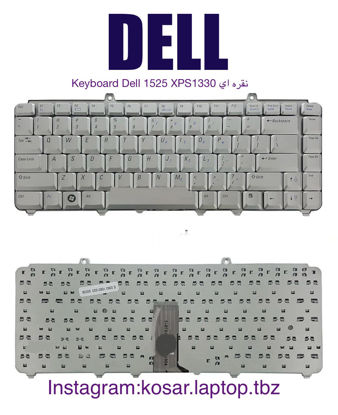 تصویر  Keyboard Dell 1525 XPS1330 نقره اي