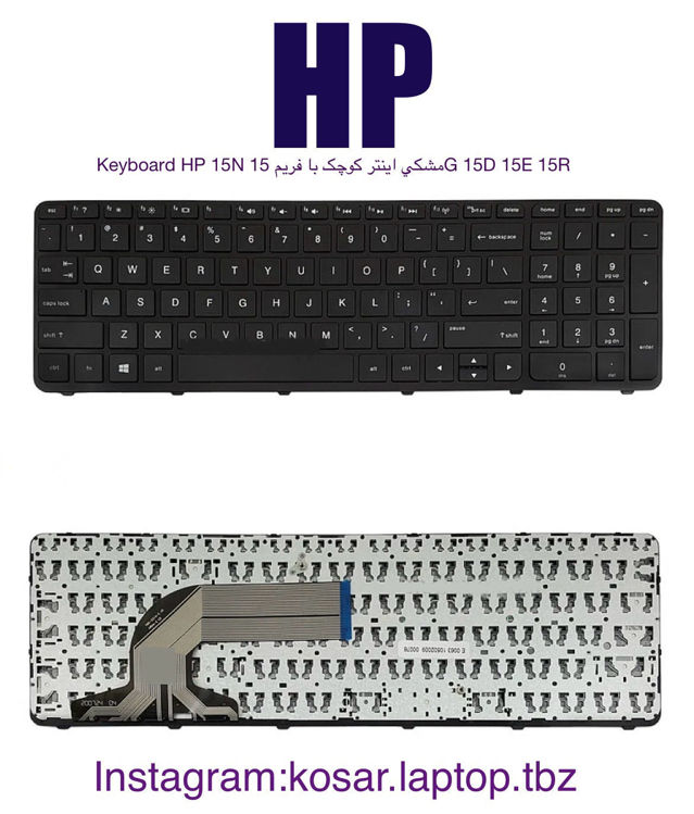 تصویر  Keyboard HP 15N مشکي اينتر کوچک با فريم 15G 15D 15E 15R