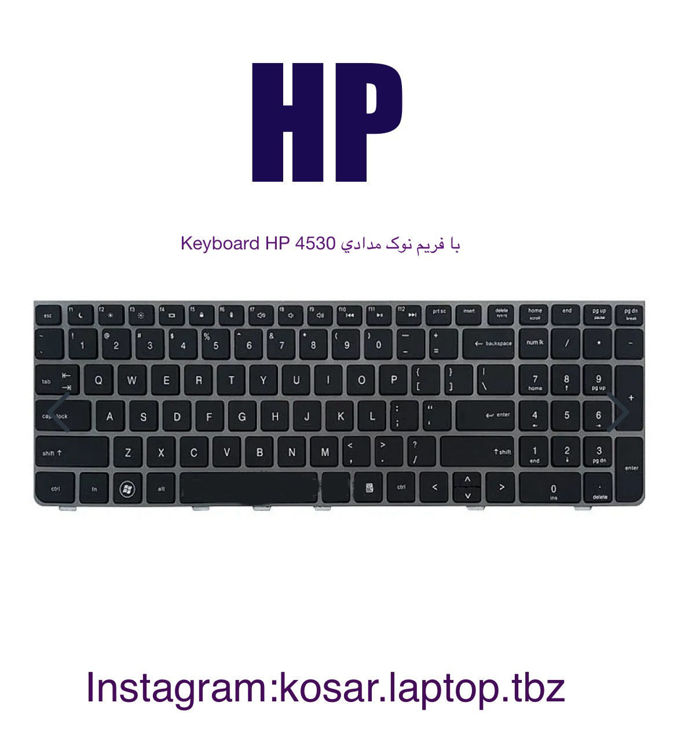 تصویر  Keyboard HP 4530 با فريم نوک مدادي