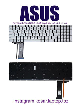 تصویر  Keyboard Asus N552 N551 نقره اي با بک لايت اينتر کوچک