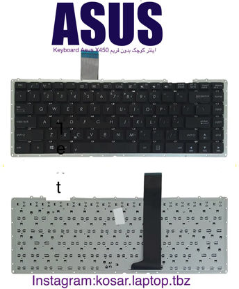 تصویر  Keyboard Asus X450  اينتر کوچک بدون فريم