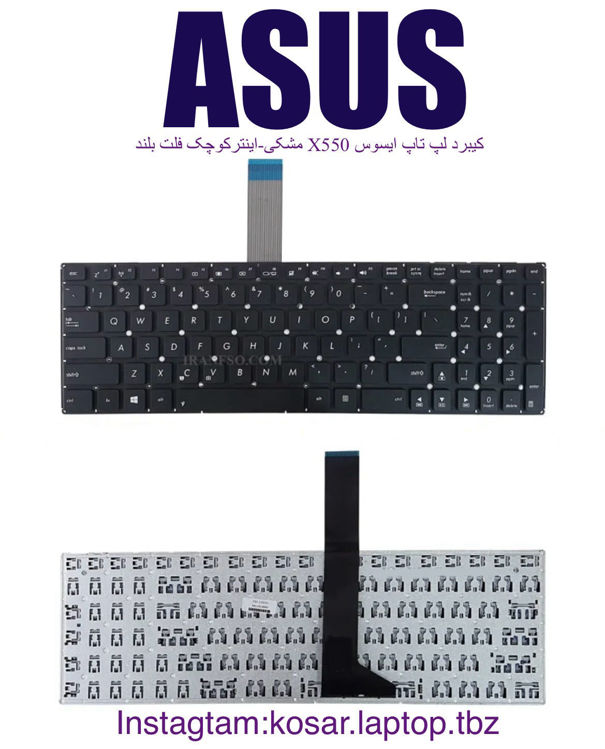 تصویر  Keyboard Asus X550  X552 K550 فلت بلند اينتر کوچک
