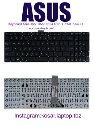 تصویر  Keyboard Asus X553 X555 x554 X551  اينتر کوچيک بدون فريم