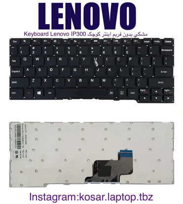 تصویر  Keyboard Lenovo IP300 مشکي بدون فريم اينتر کوچک