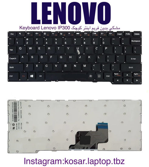 تصویر  Keyboard Lenovo IP300 مشکي بدون فريم اينتر کوچک