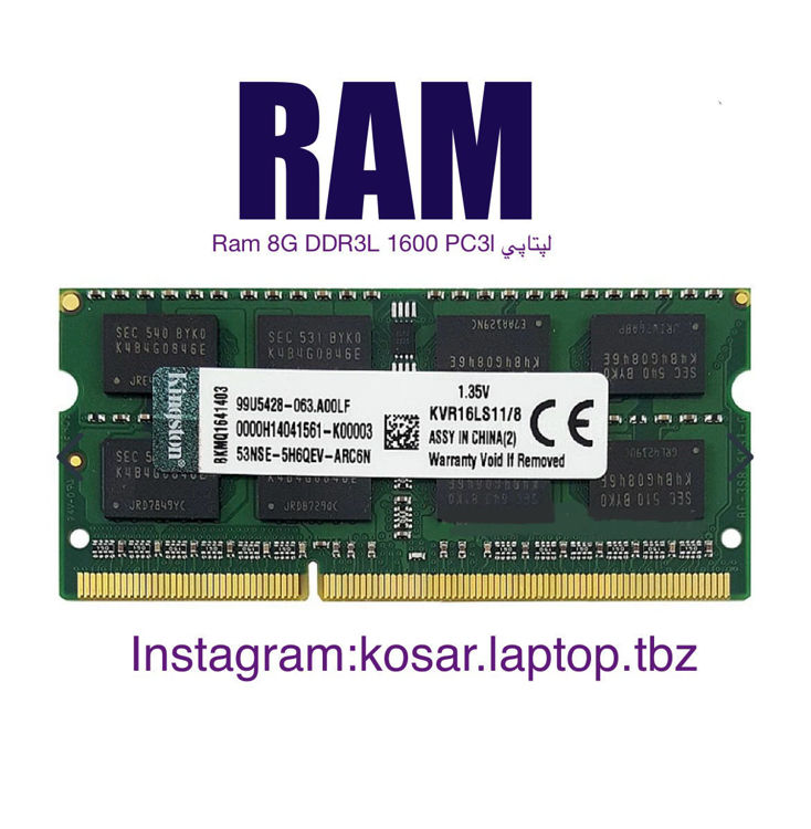 تصویر  Ram 8G DDR3L 1600 PC3l لپتاپي