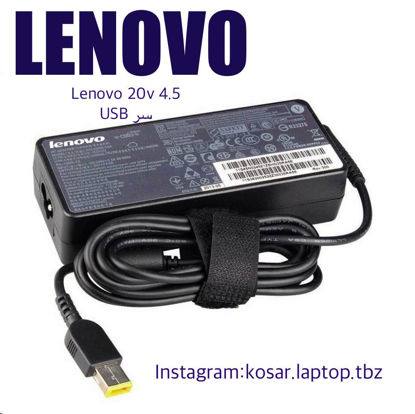 تصویر  Adaptor  Lenovo 20V 4.5A (USB) HH