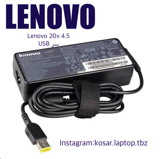 تصویر  Adaptor  Lenovo 20V 4.5A (USB) HH