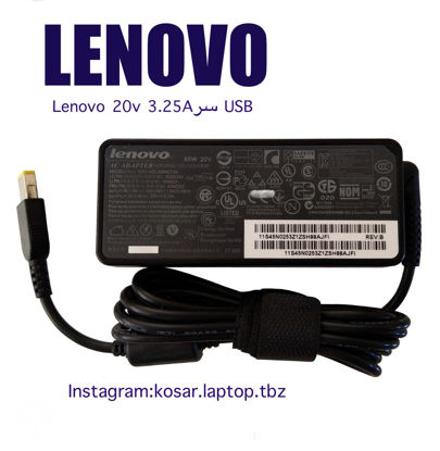 تصویر  Adaptor Lenovo 20V 3.25 (1.7*4) HH