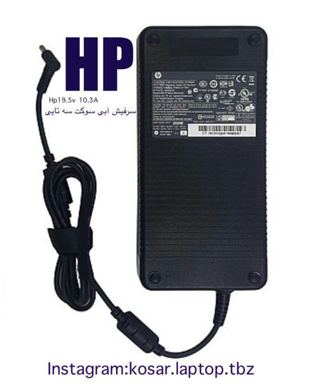تصویر  Adaptor  HP 19.5V 10.3A GIMO PLUS