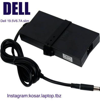تصویر  Adaptor  Dell 19.5v 6.7A SlimV Gimo plus