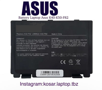 تصویر  Battery  Asus K40-K50-F82 GIMO PLUS
