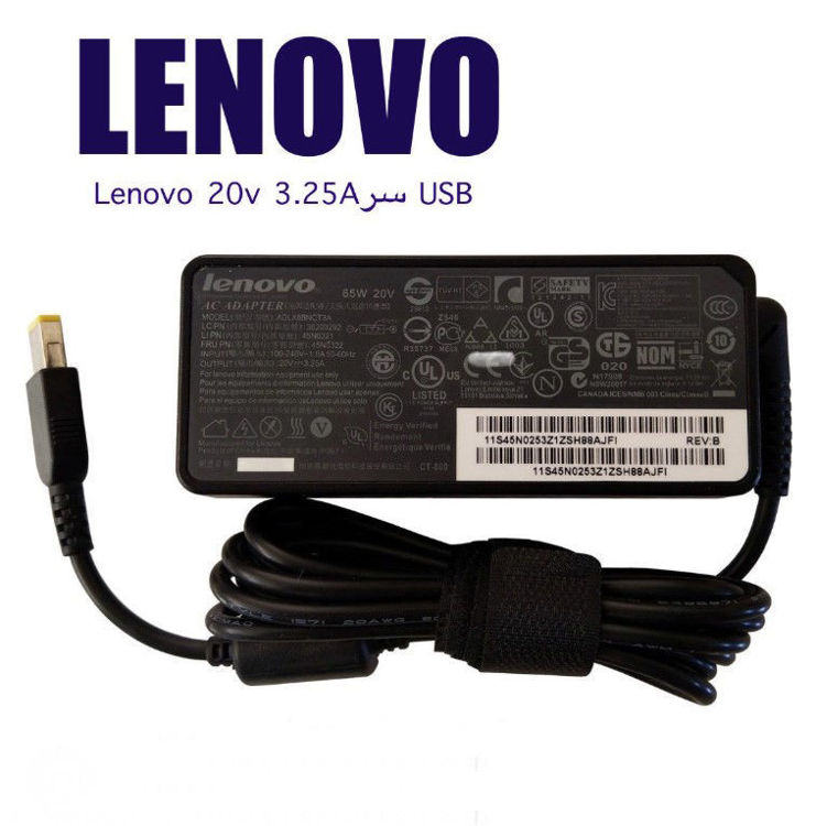 تصویر  شارژر لپتاپ لنوو Lenovo 20V 3.25 (4.0*1.7) HH