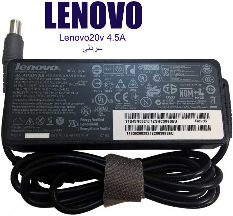 تصویر  شارژر لپتاپ لنوو Lenovo 20V 4.5A سر دلی