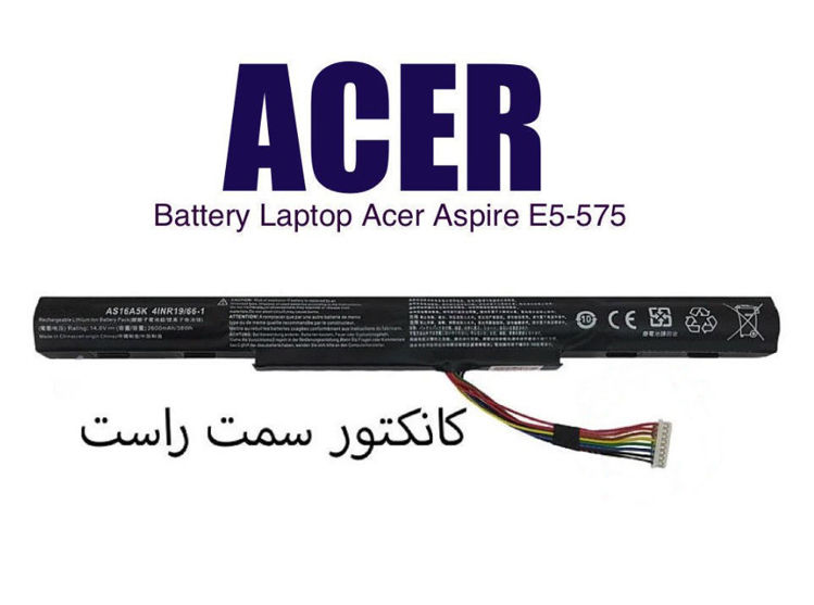 تصویر  باتری لپتاپ ایسر Battery  Acer  E5-575  AS16A5K HH